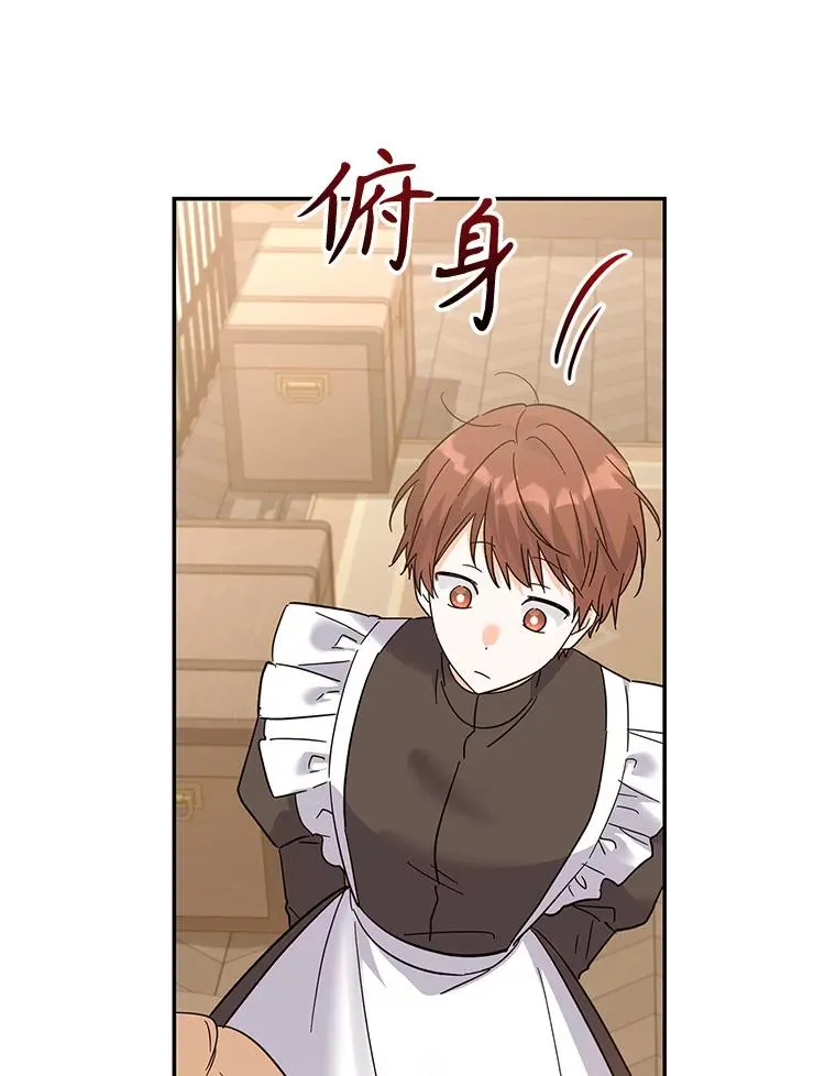 89.百合茶杯（完） 第59页