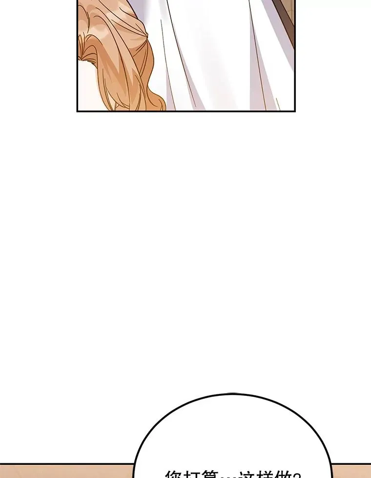 89.百合茶杯（完） 第60页