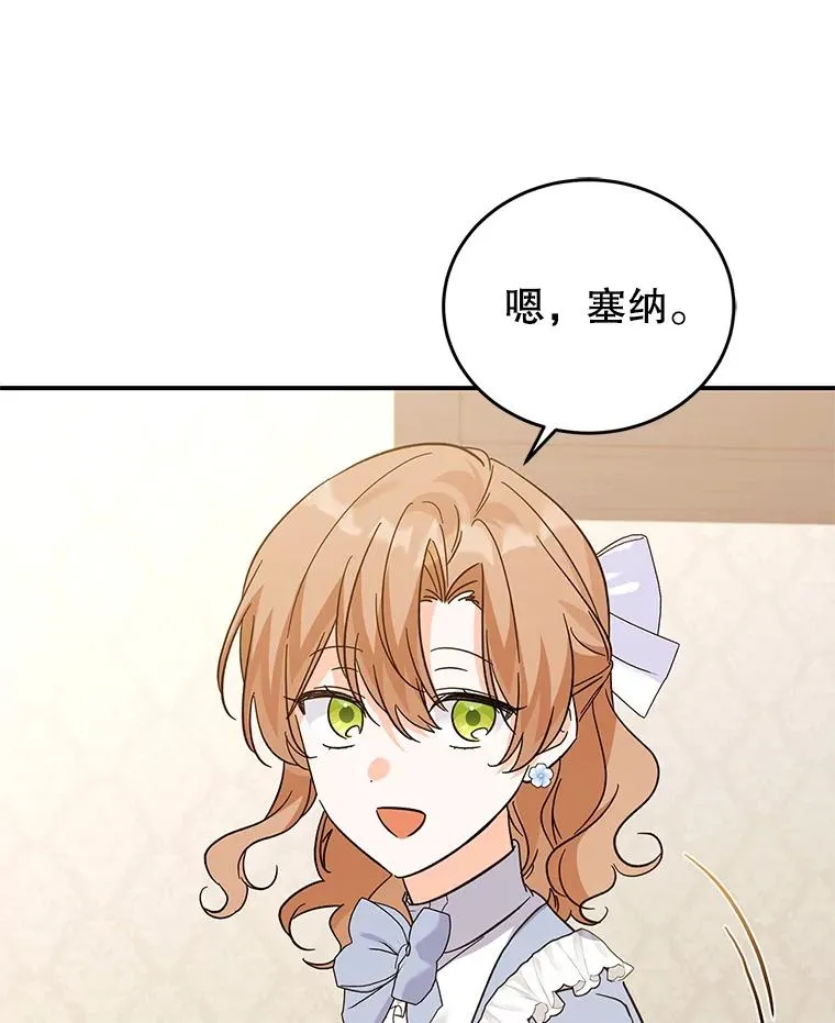 89.百合茶杯（完） 第62页