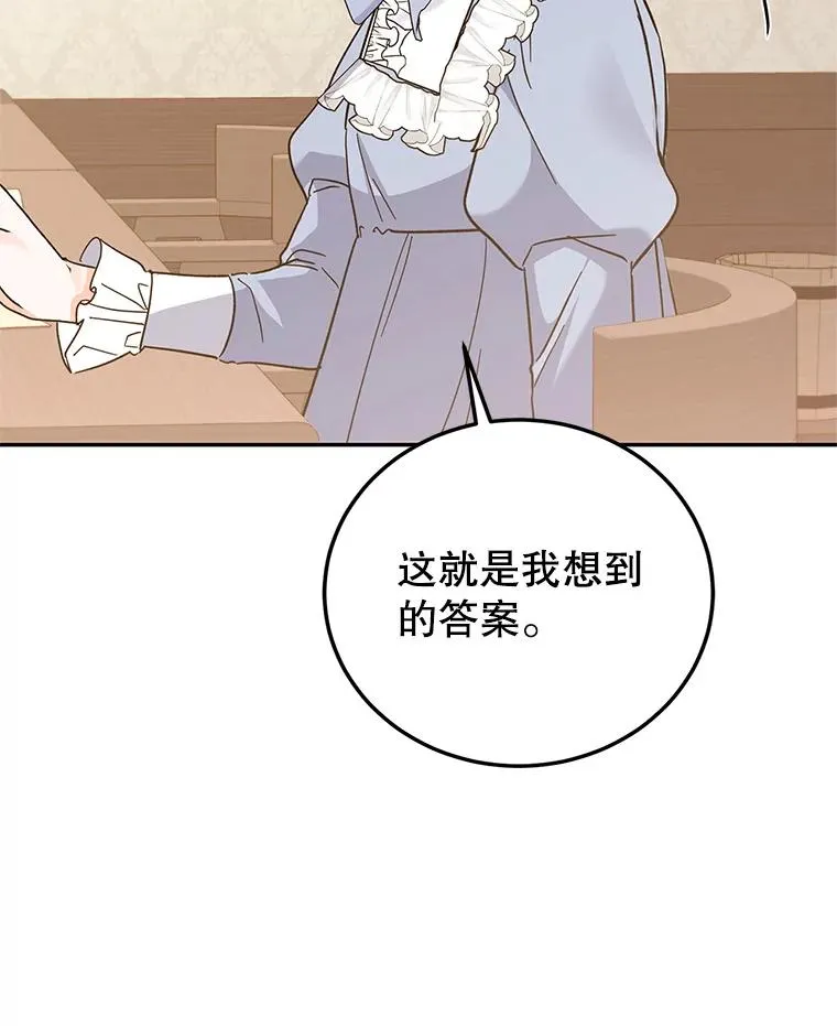 89.百合茶杯（完） 第63页