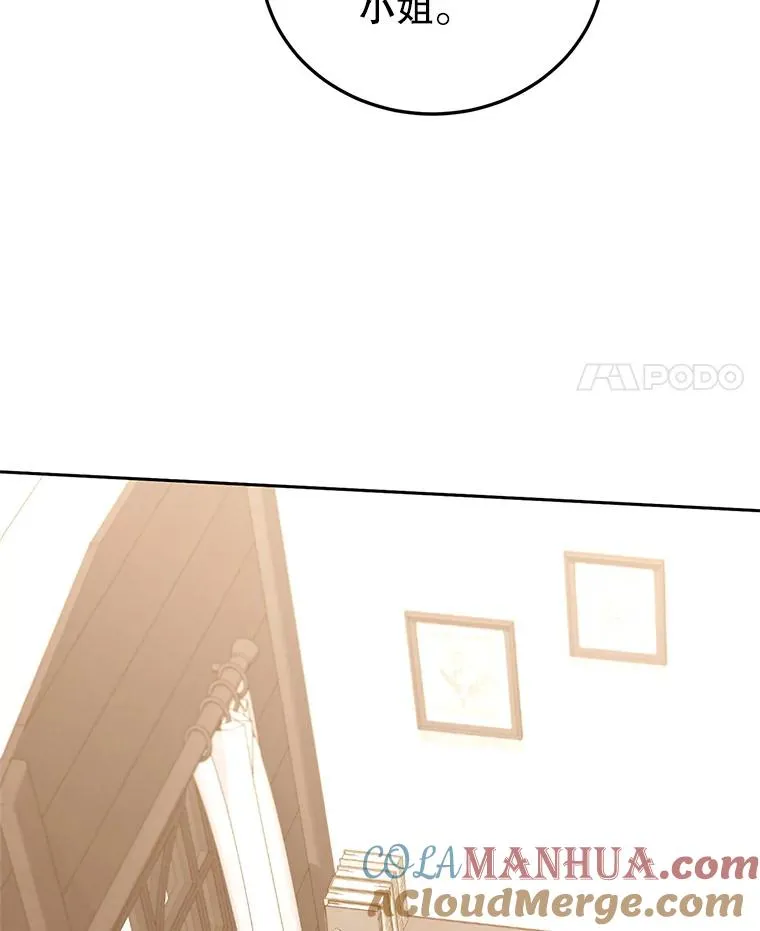 89.百合茶杯（完） 第65页