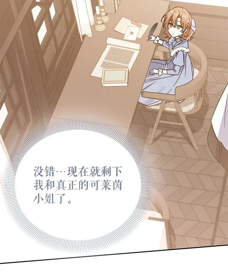 89.百合茶杯（完） 第66页
