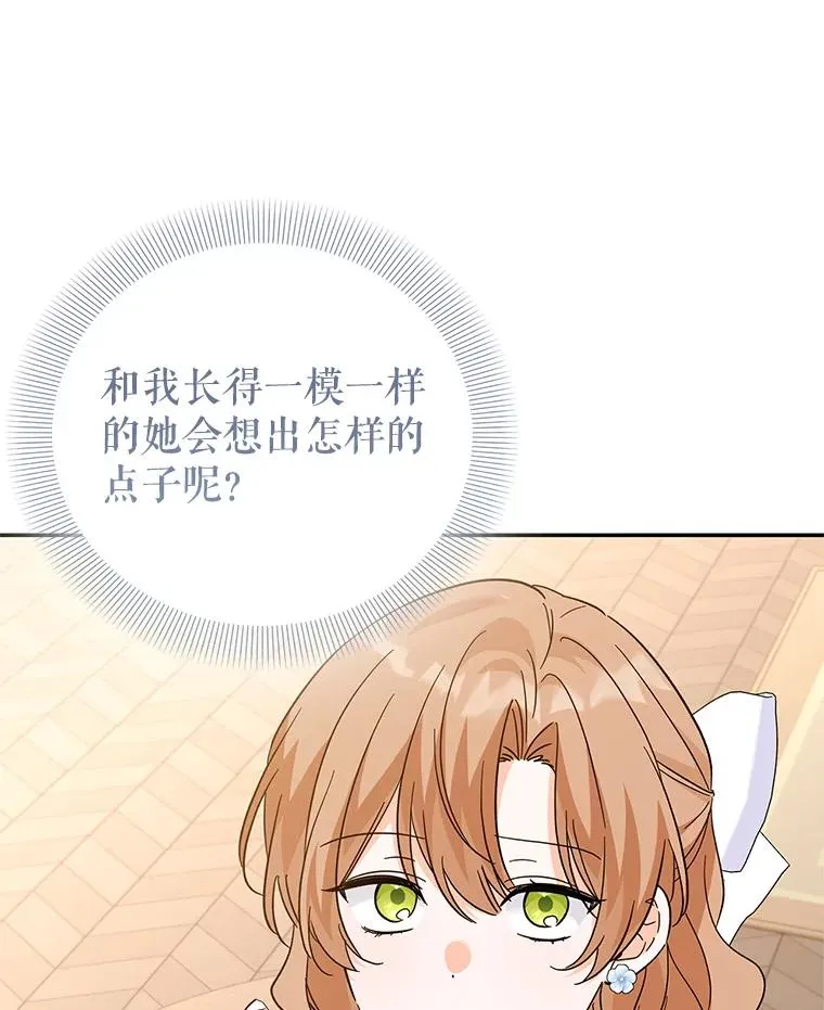 89.百合茶杯（完） 第67页