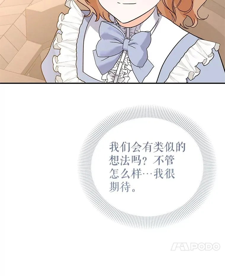 89.百合茶杯（完） 第68页