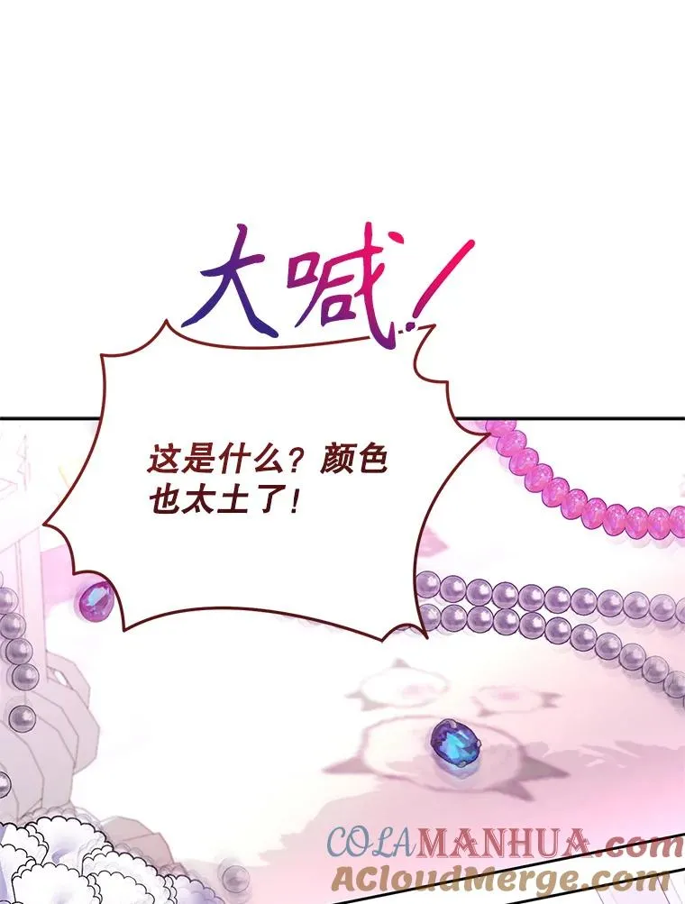 89.百合茶杯（完） 第69页