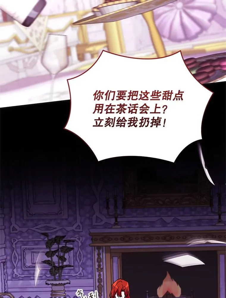 89.百合茶杯（完） 第71页