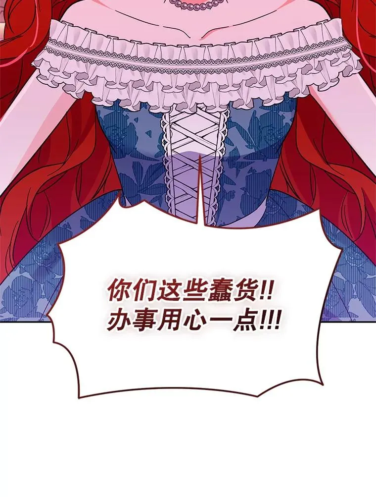 89.百合茶杯（完） 第74页