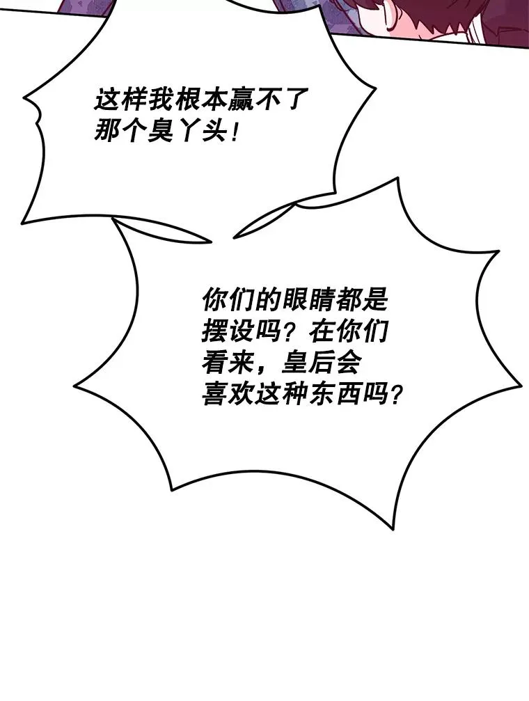 89.百合茶杯（完） 第76页