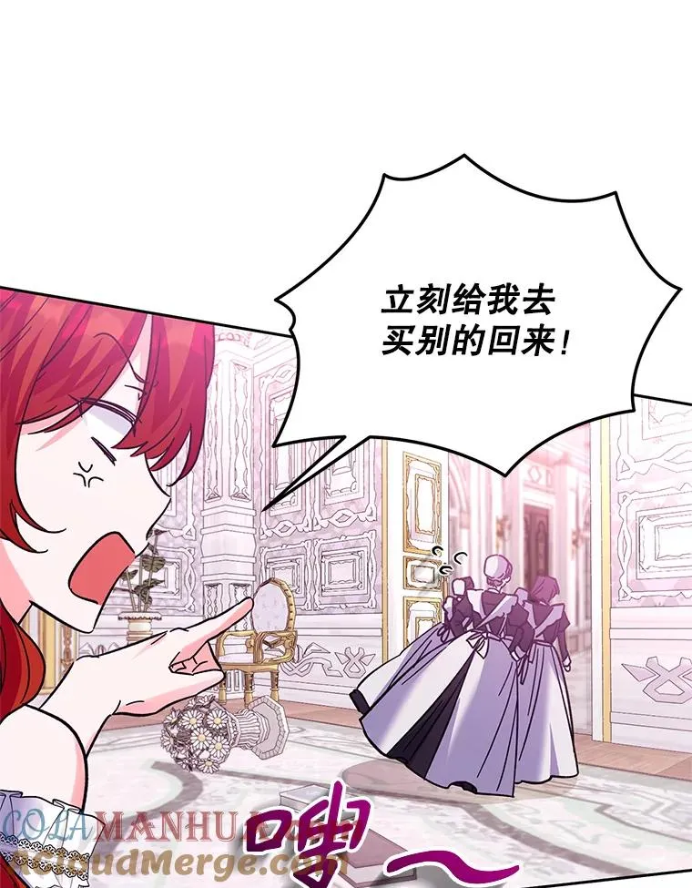 89.百合茶杯（完） 第77页