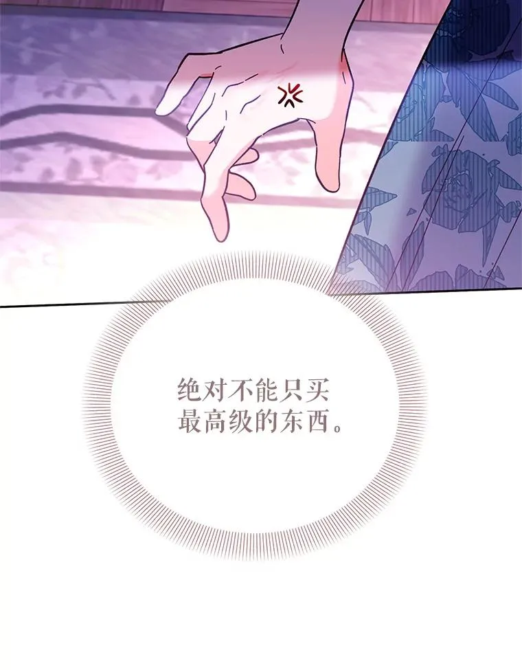 89.百合茶杯（完） 第79页