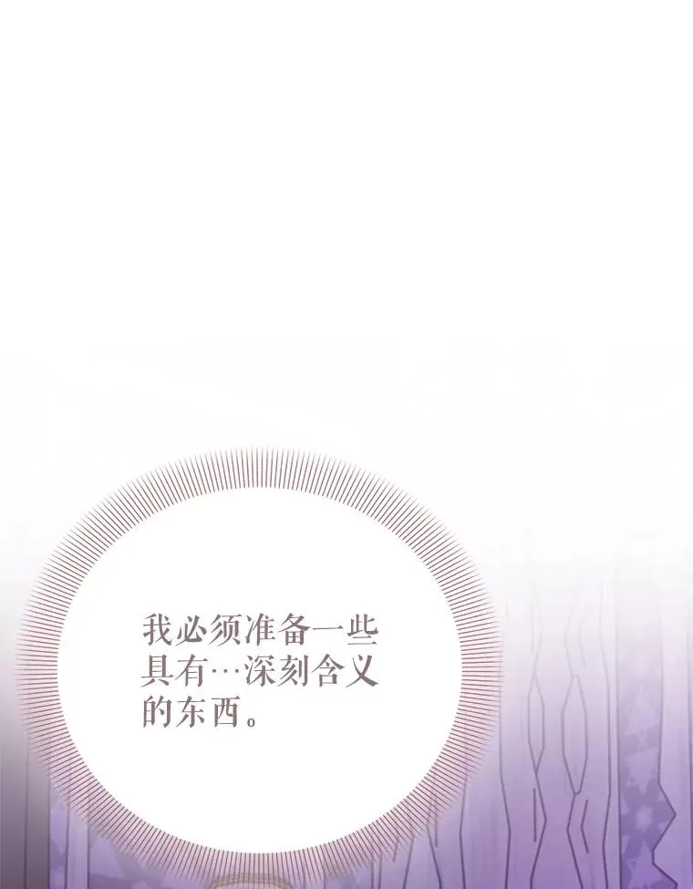 89.百合茶杯（完） 第80页