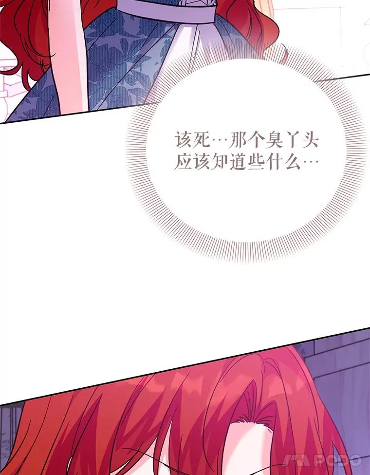 89.百合茶杯（完） 第82页