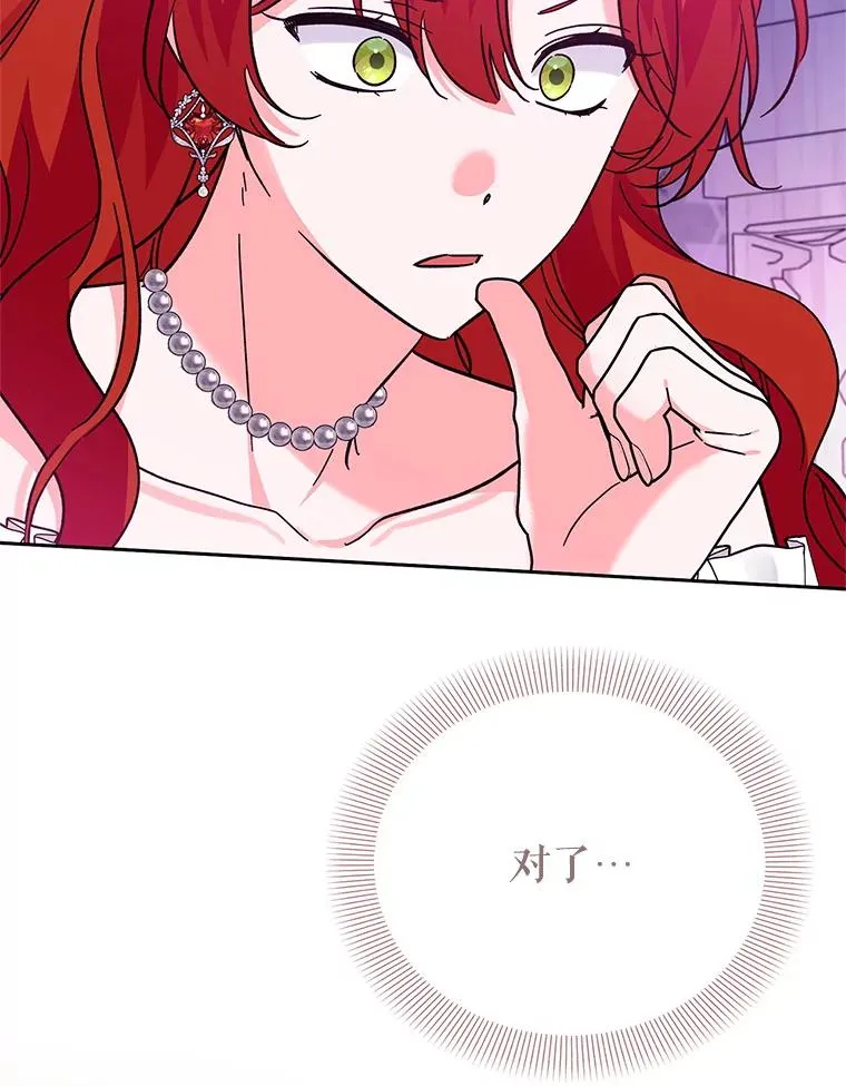 89.百合茶杯（完） 第83页