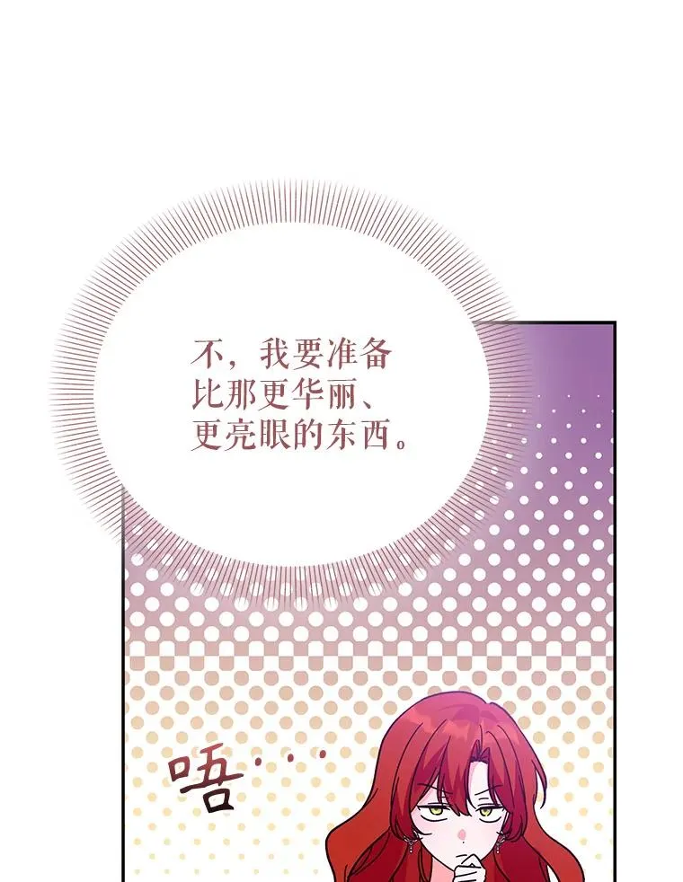 89.百合茶杯（完） 第86页