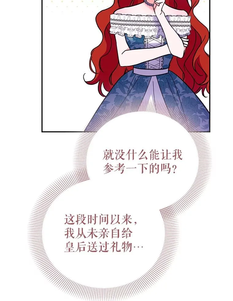 89.百合茶杯（完） 第87页