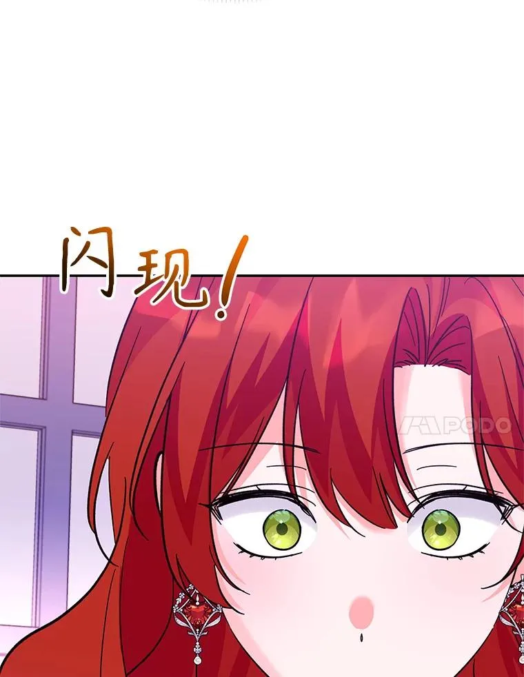 89.百合茶杯（完） 第88页