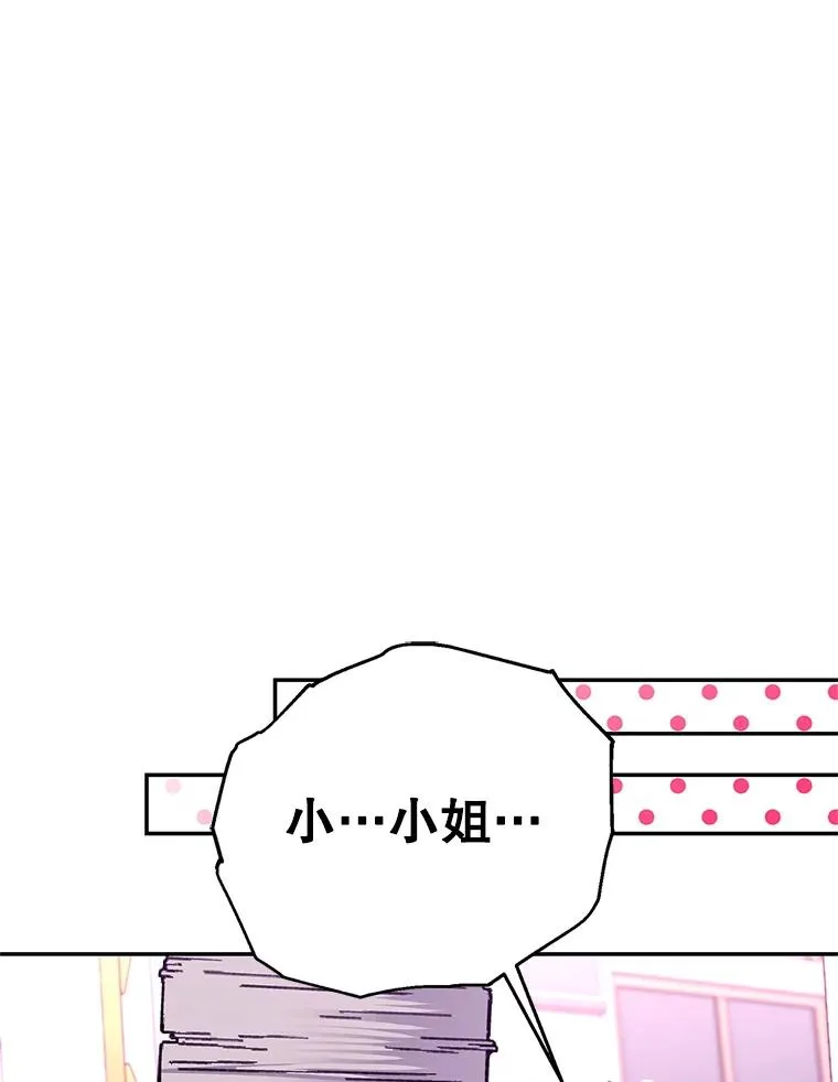 89.百合茶杯（完） 第90页