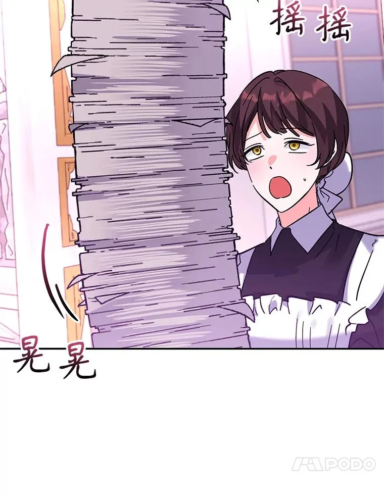 89.百合茶杯（完） 第91页