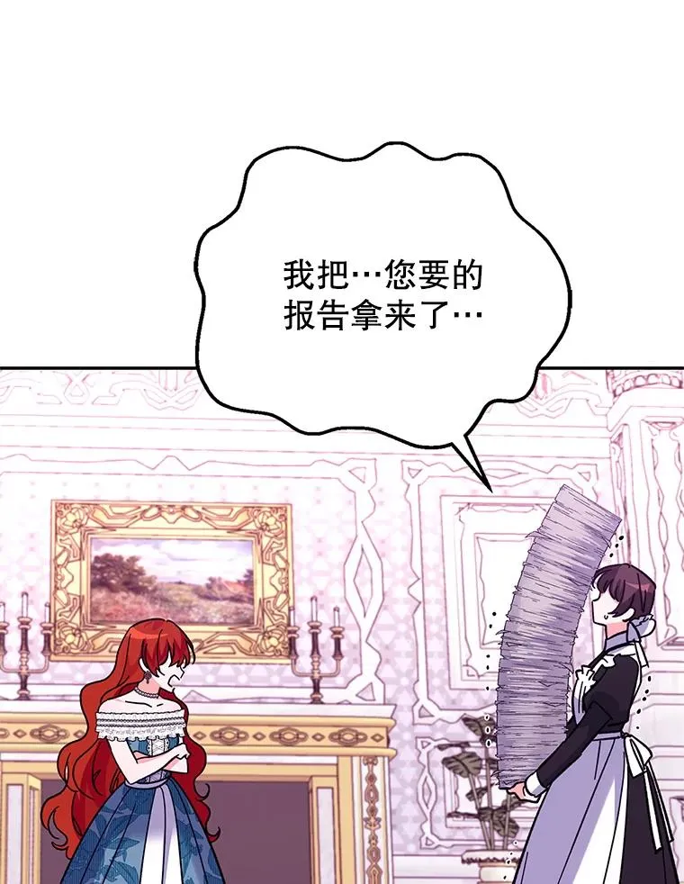 89.百合茶杯（完） 第92页