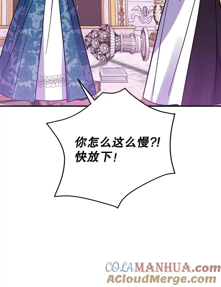 89.百合茶杯（完） 第93页