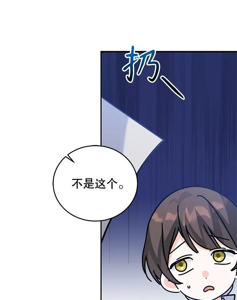 89.百合茶杯（完） 第94页