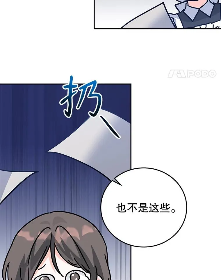 89.百合茶杯（完） 第95页