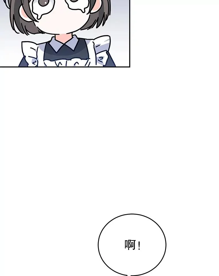 89.百合茶杯（完） 第96页