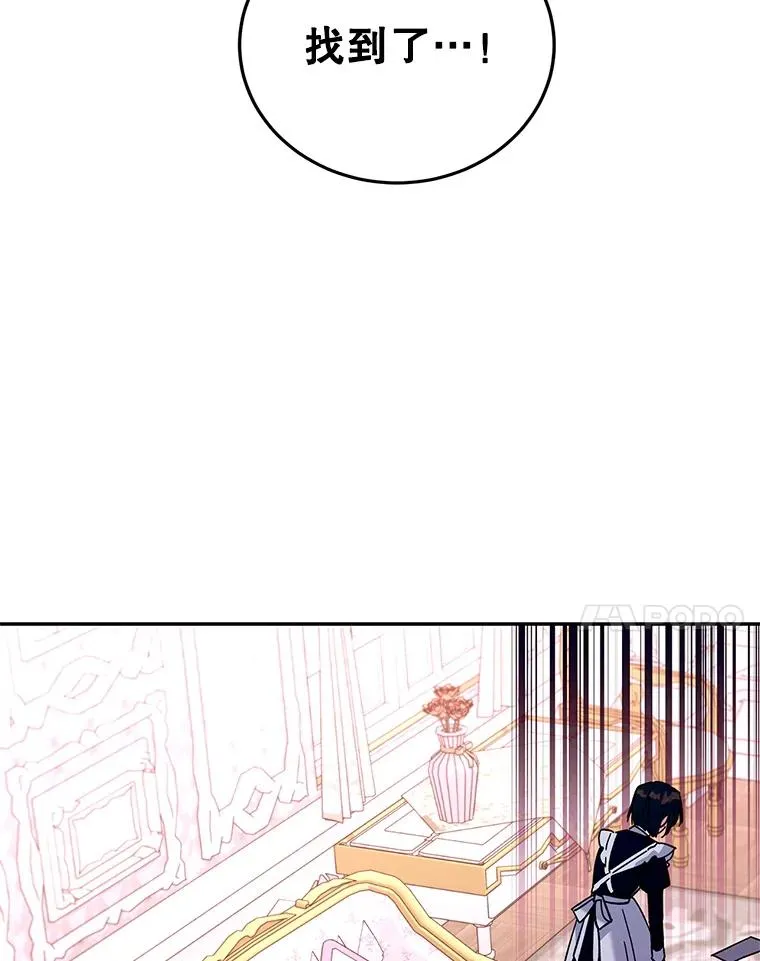 89.百合茶杯（完） 第98页