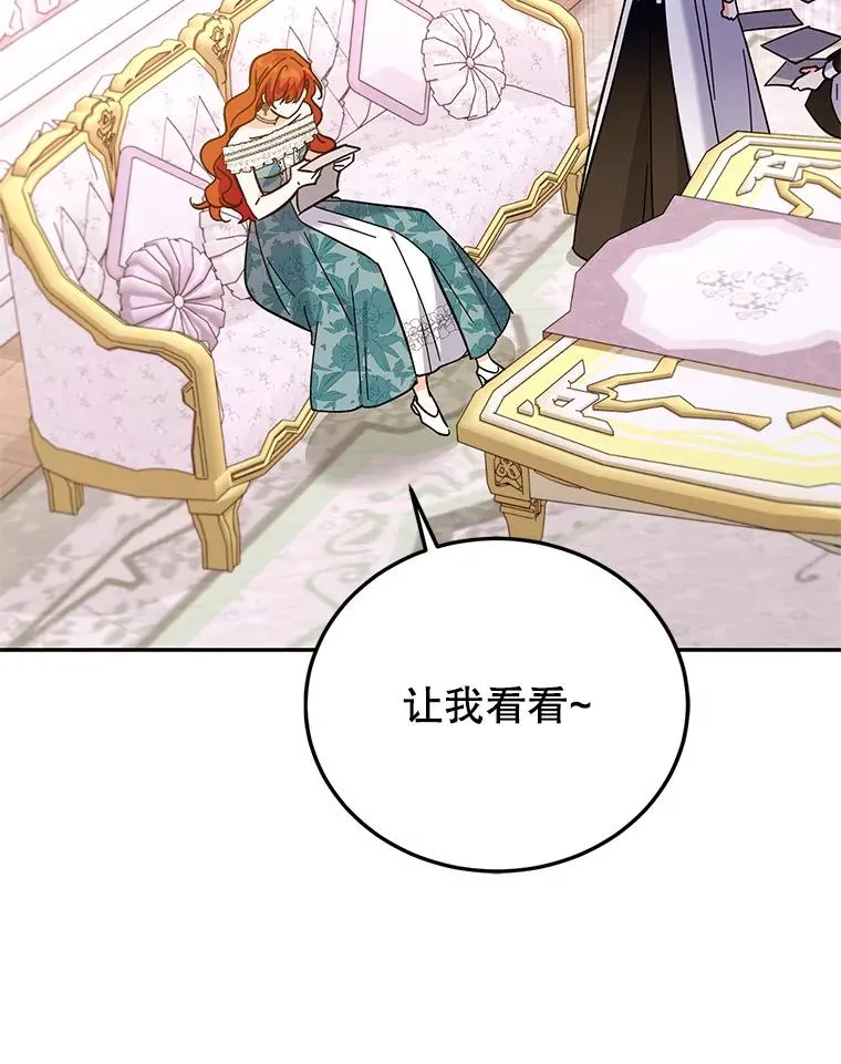 89.百合茶杯（完） 第99页
