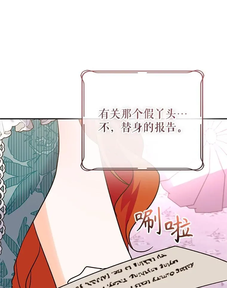 89.百合茶杯（完） 第100页