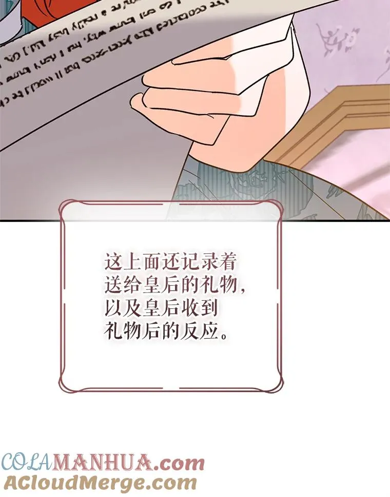 89.百合茶杯（完） 第101页