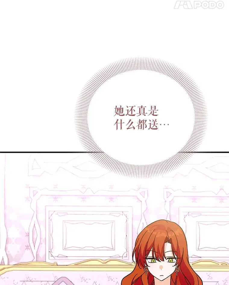 89.百合茶杯（完） 第102页