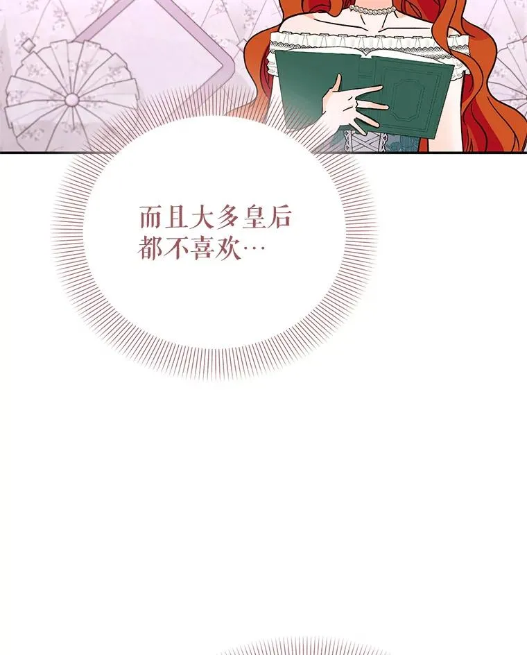 89.百合茶杯（完） 第103页