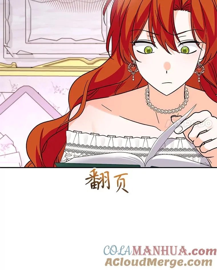 89.百合茶杯（完） 第105页