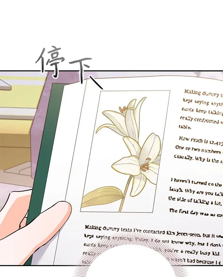 89.百合茶杯（完） 第106页