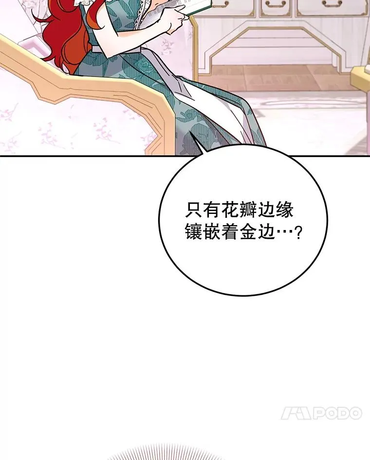 89.百合茶杯（完） 第108页