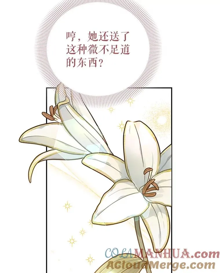 89.百合茶杯（完） 第109页