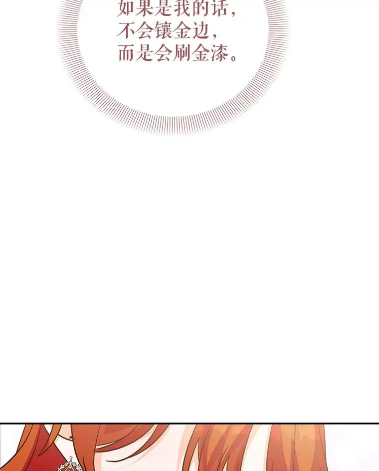 89.百合茶杯（完） 第111页