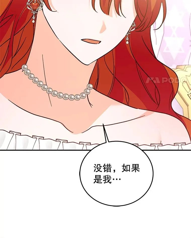 89.百合茶杯（完） 第112页