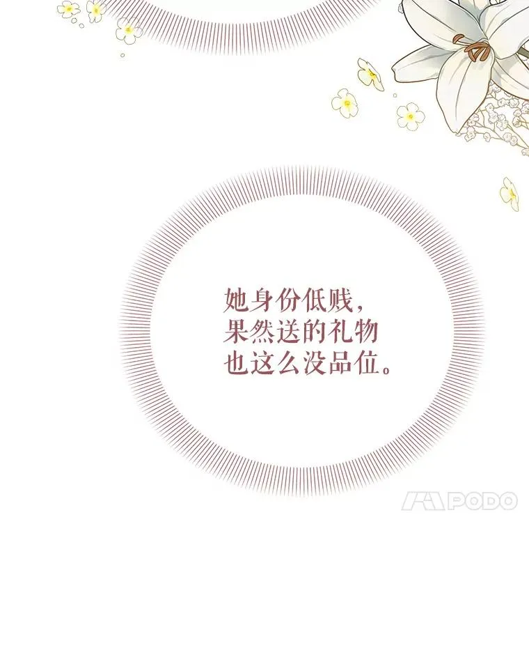 89.百合茶杯（完） 第115页