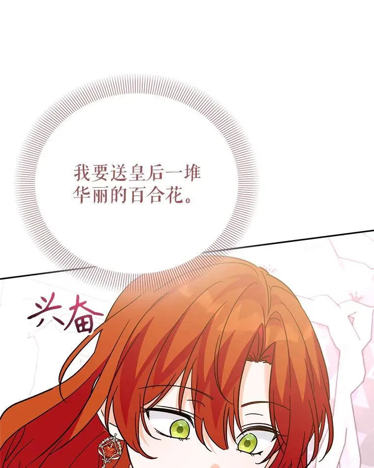 89.百合茶杯（完） 第116页