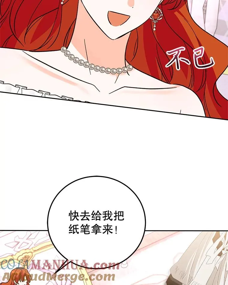 89.百合茶杯（完） 第117页