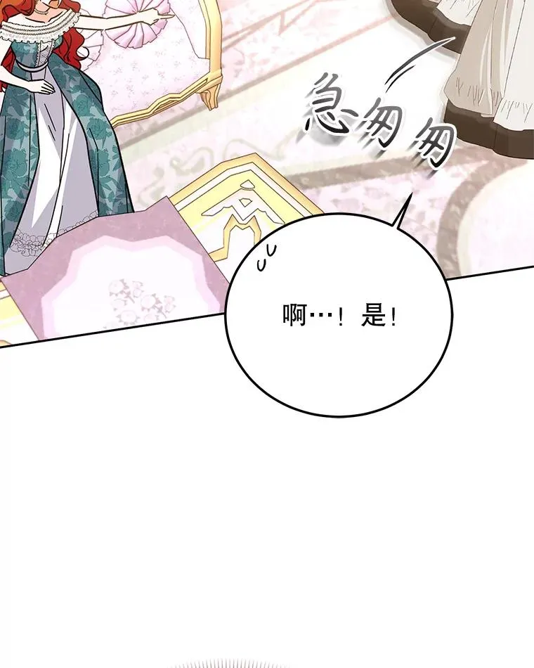 89.百合茶杯（完） 第118页