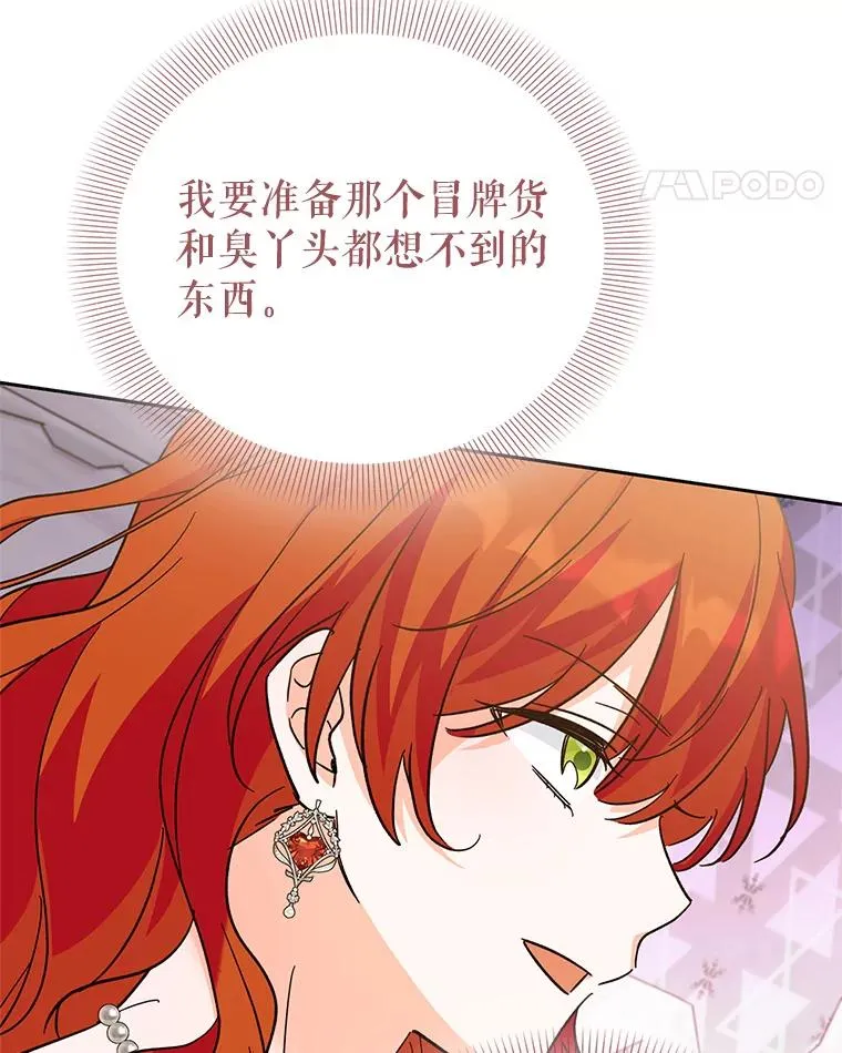 89.百合茶杯（完） 第119页