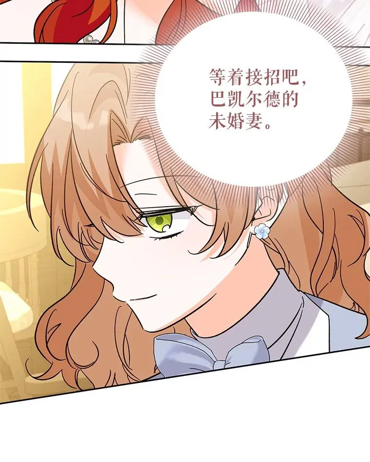 89.百合茶杯（完） 第120页