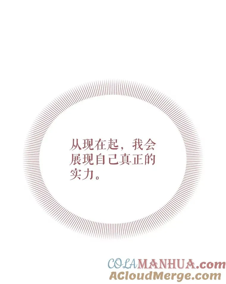 89.百合茶杯（完） 第121页