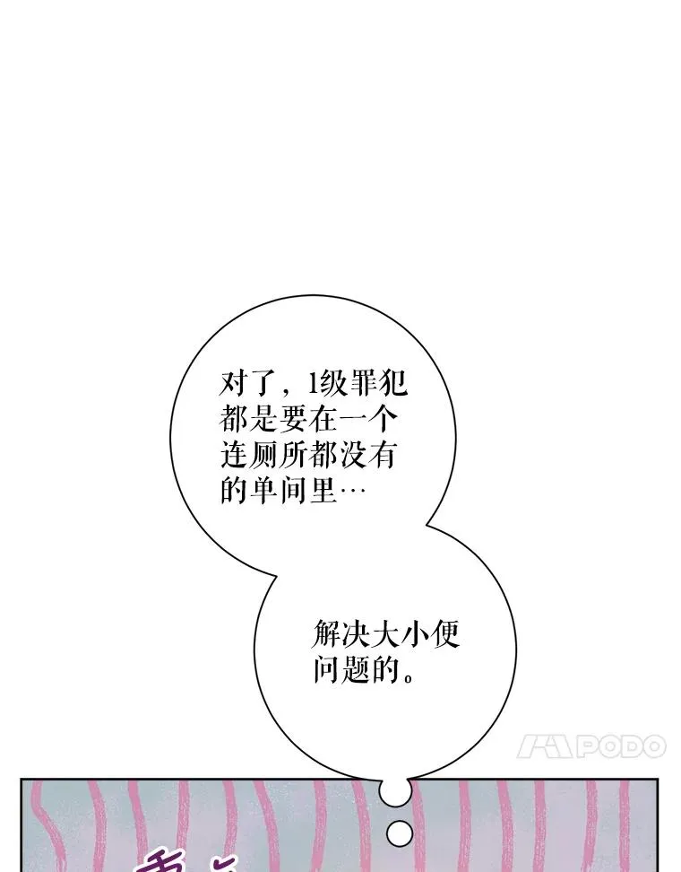 2.越狱 第43页