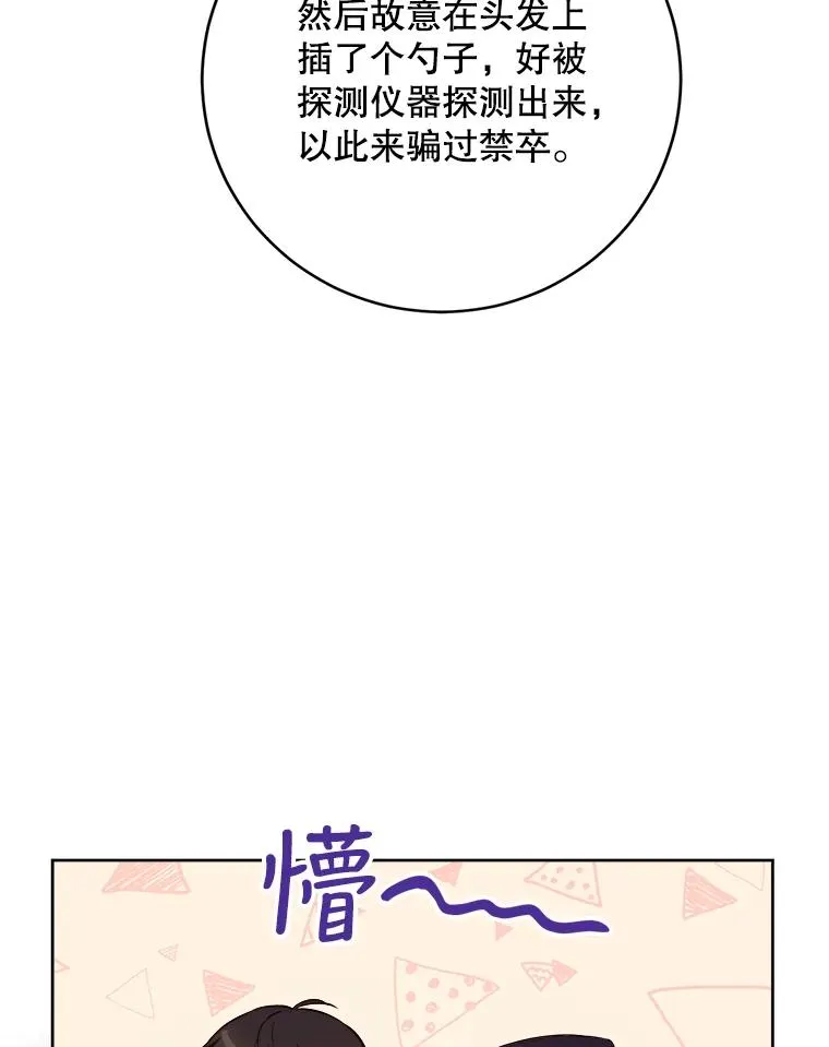 3.逃跑 第50页