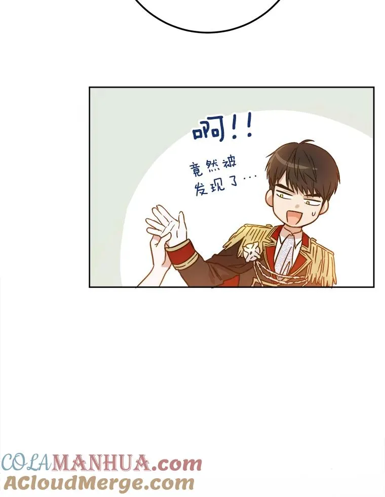 5.他在试探我 第73页