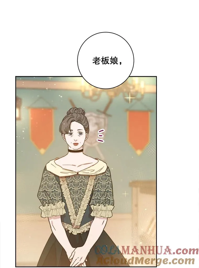 6.殿下真好骗 第28页